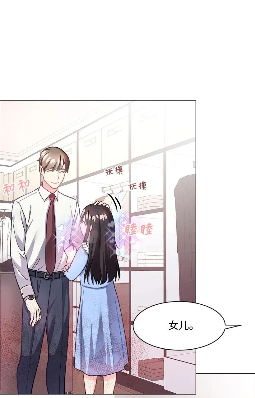《重生成为白富美的我套路多》07 暗波涌动的豪门 第14页