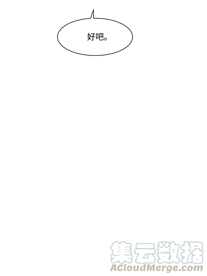 《重生成为白富美的我套路多》07 暗波涌动的豪门 第17页