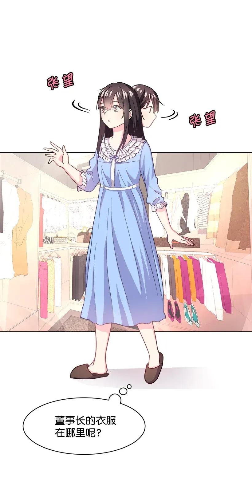 《重生成为白富美的我套路多》07 暗波涌动的豪门 第18页