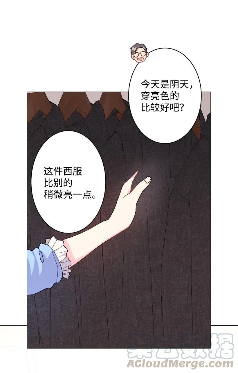《重生成为白富美的我套路多》07 暗波涌动的豪门 第21页