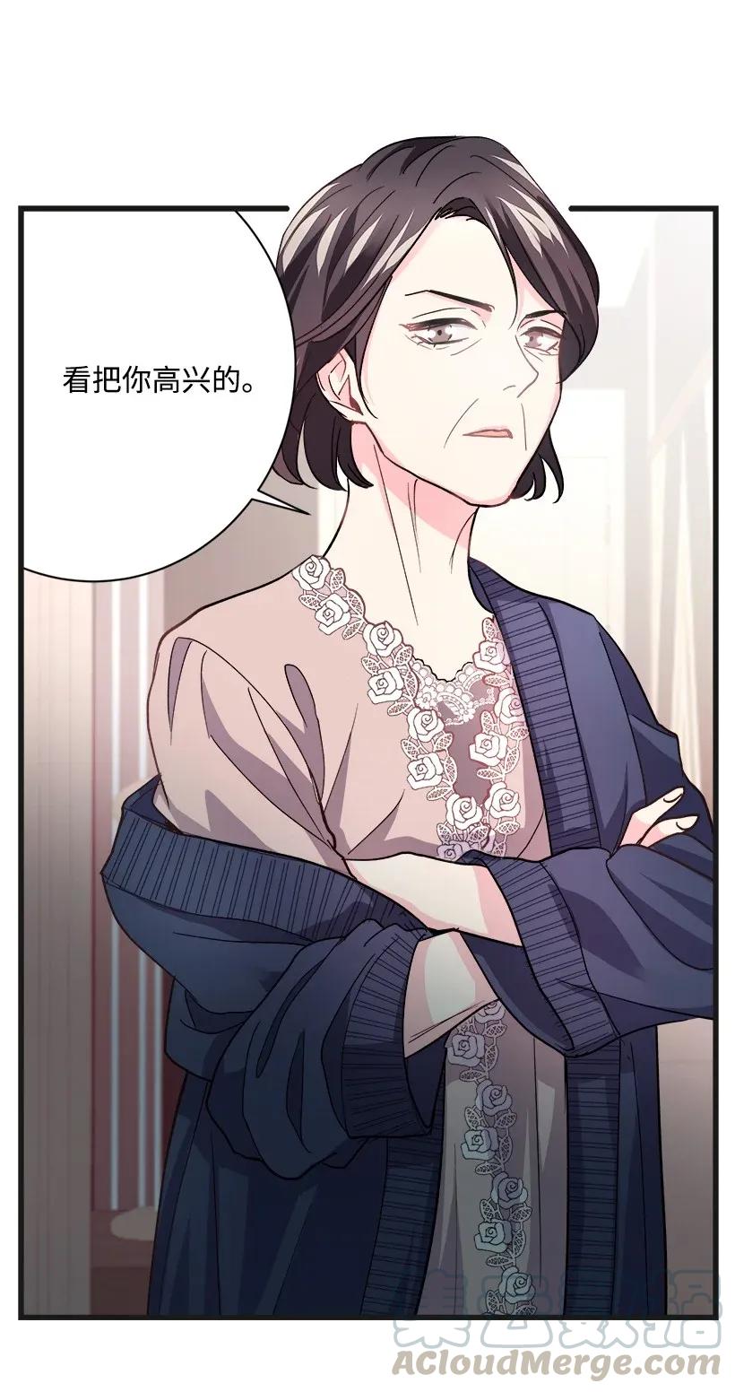 《重生成为白富美的我套路多》07 暗波涌动的豪门 第25页