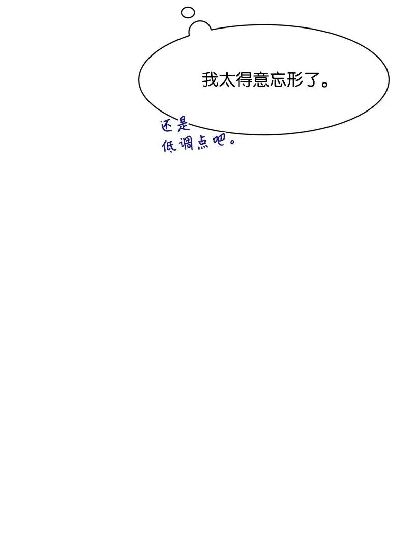 《重生成为白富美的我套路多》07 暗波涌动的豪门 第28页