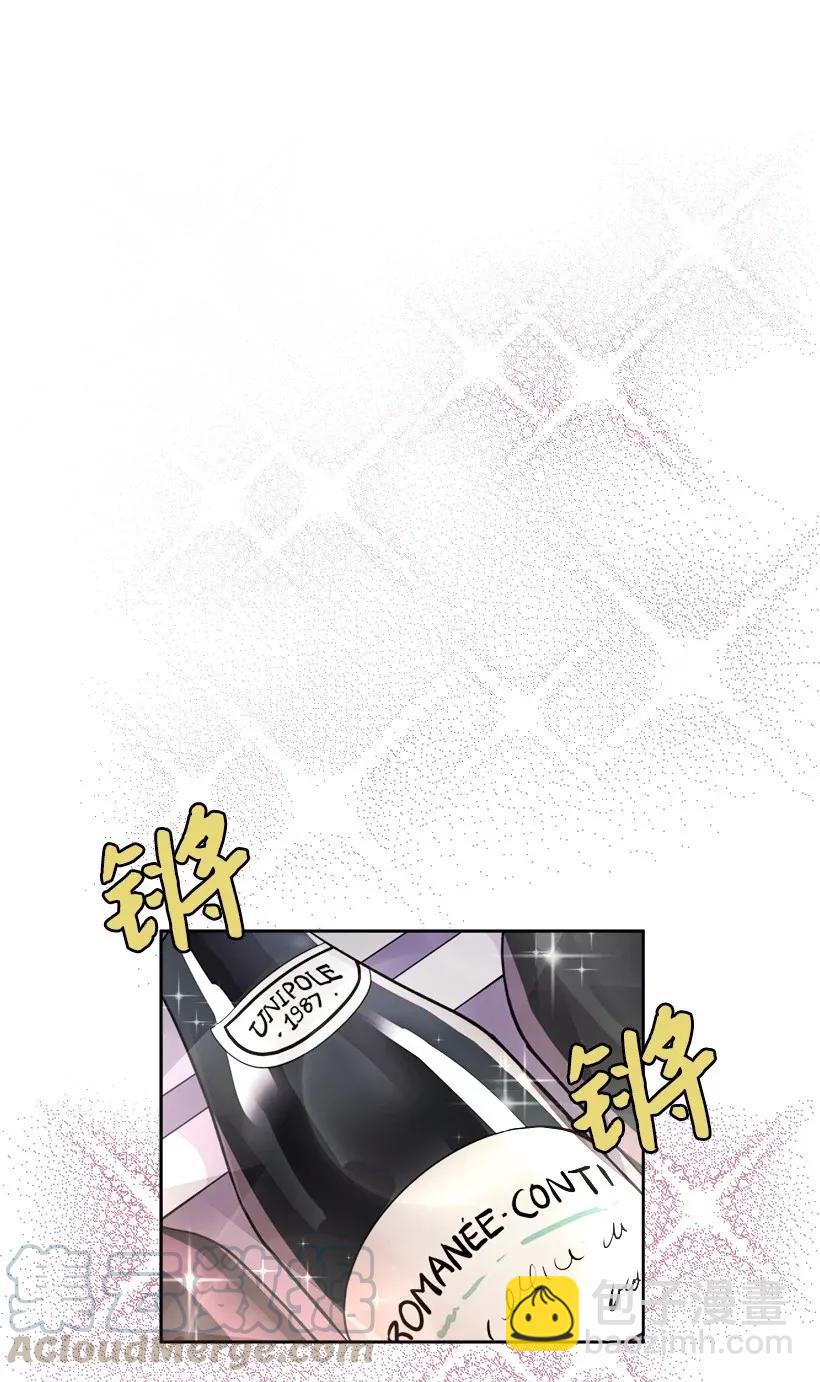 《重生成为白富美的我套路多》07 暗波涌动的豪门 第29页