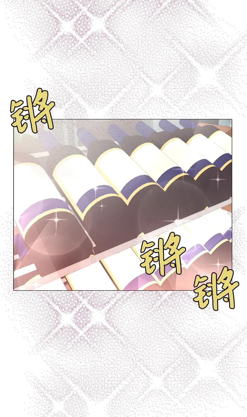 《重生成为白富美的我套路多》07 暗波涌动的豪门 第30页