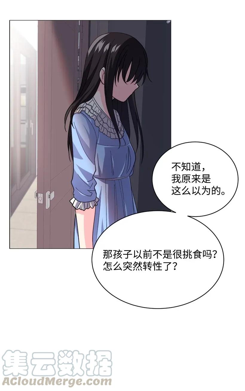 《重生成为白富美的我套路多》07 暗波涌动的豪门 第33页