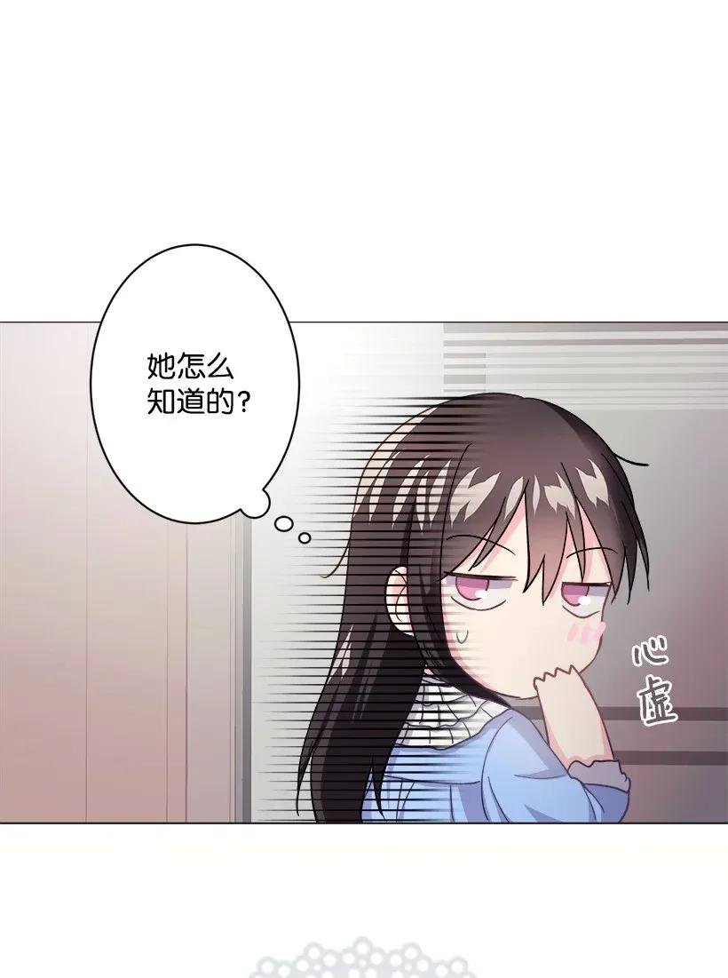 《重生成为白富美的我套路多》07 暗波涌动的豪门 第34页