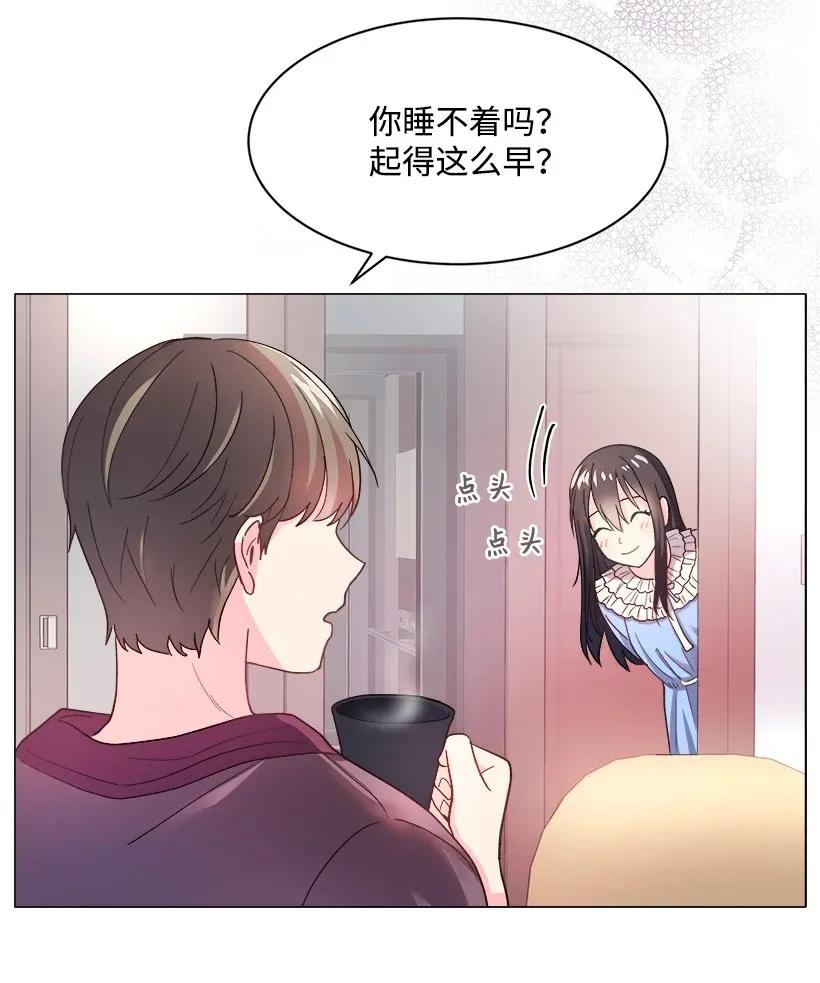 《重生成为白富美的我套路多》07 暗波涌动的豪门 第3页