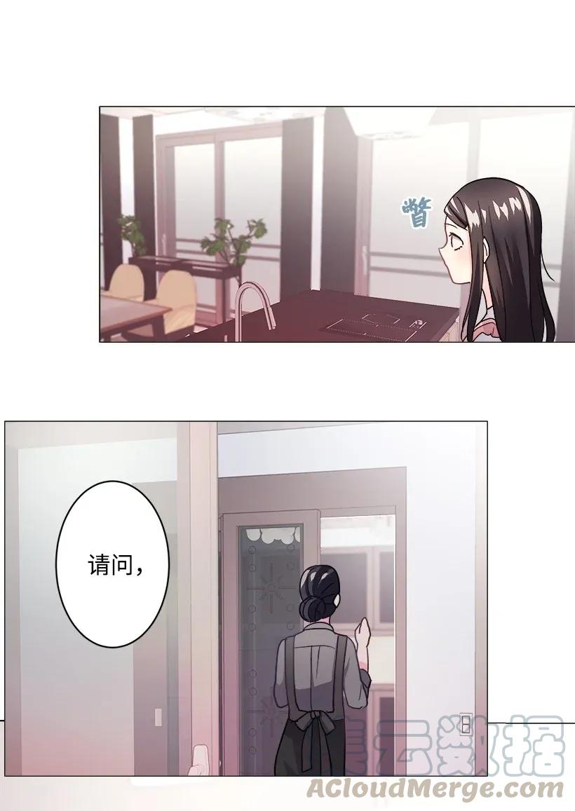 《重生成为白富美的我套路多》07 暗波涌动的豪门 第41页