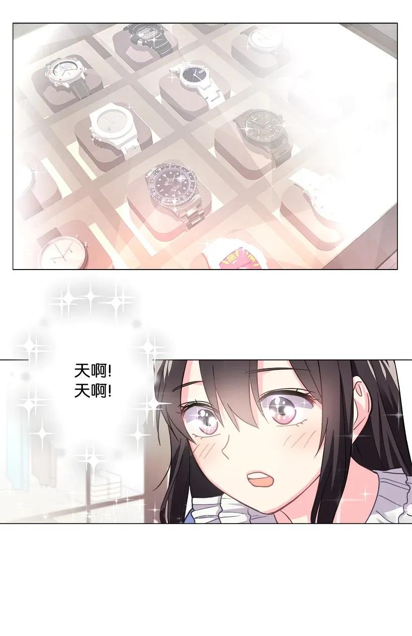 《重生成为白富美的我套路多》07 暗波涌动的豪门 第8页