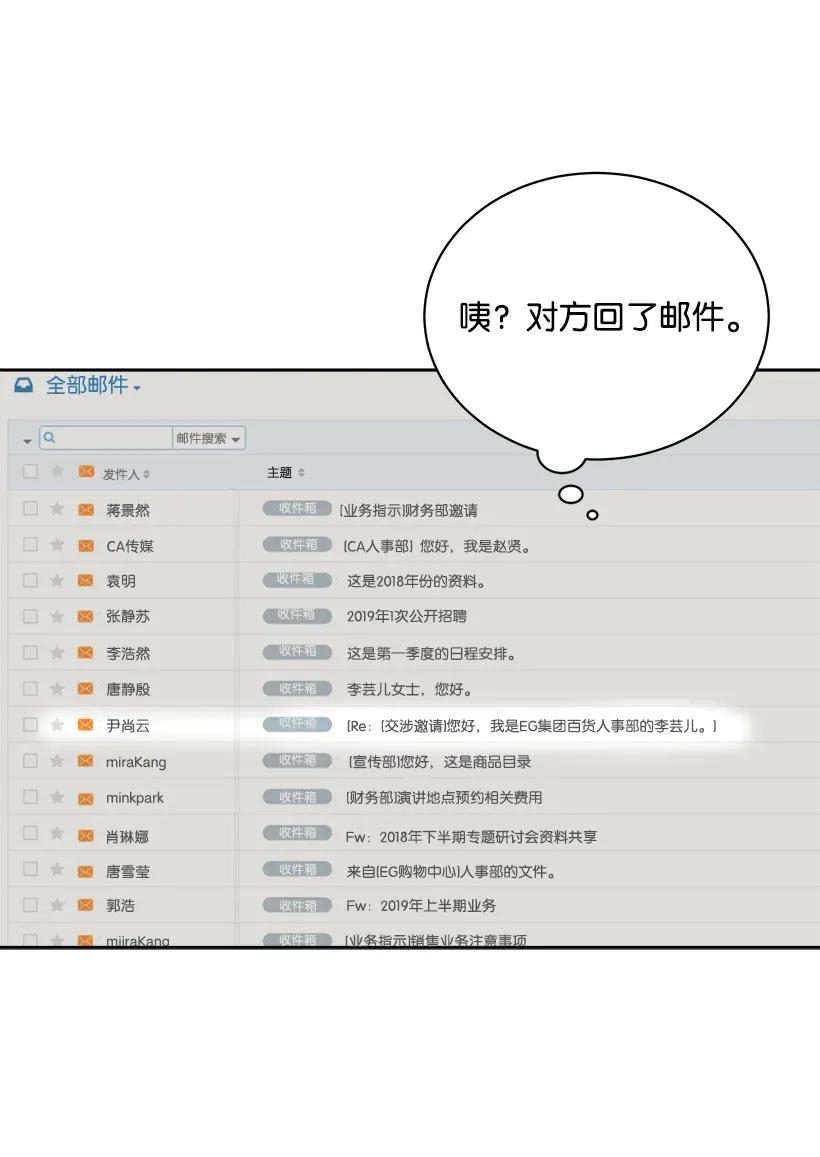 《重生成为白富美的我套路多》05 狠角儿 第16页