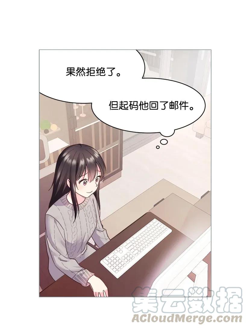 《重生成为白富美的我套路多》05 狠角儿 第17页