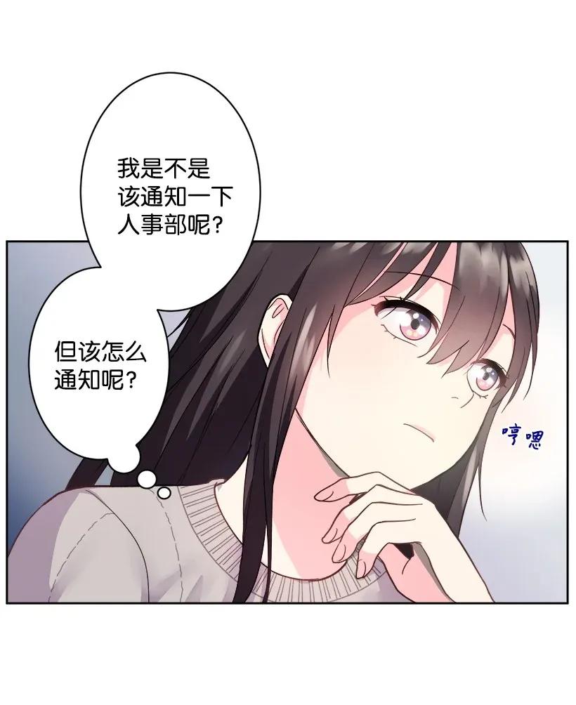 《重生成为白富美的我套路多》05 狠角儿 第18页