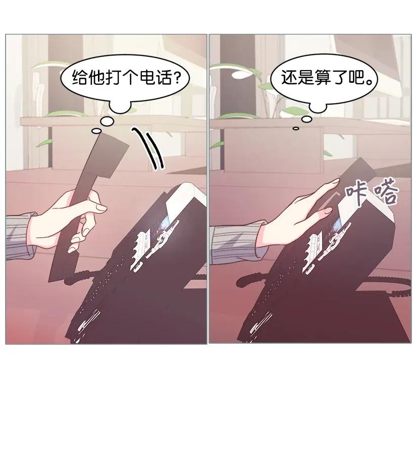《重生成为白富美的我套路多》05 狠角儿 第20页