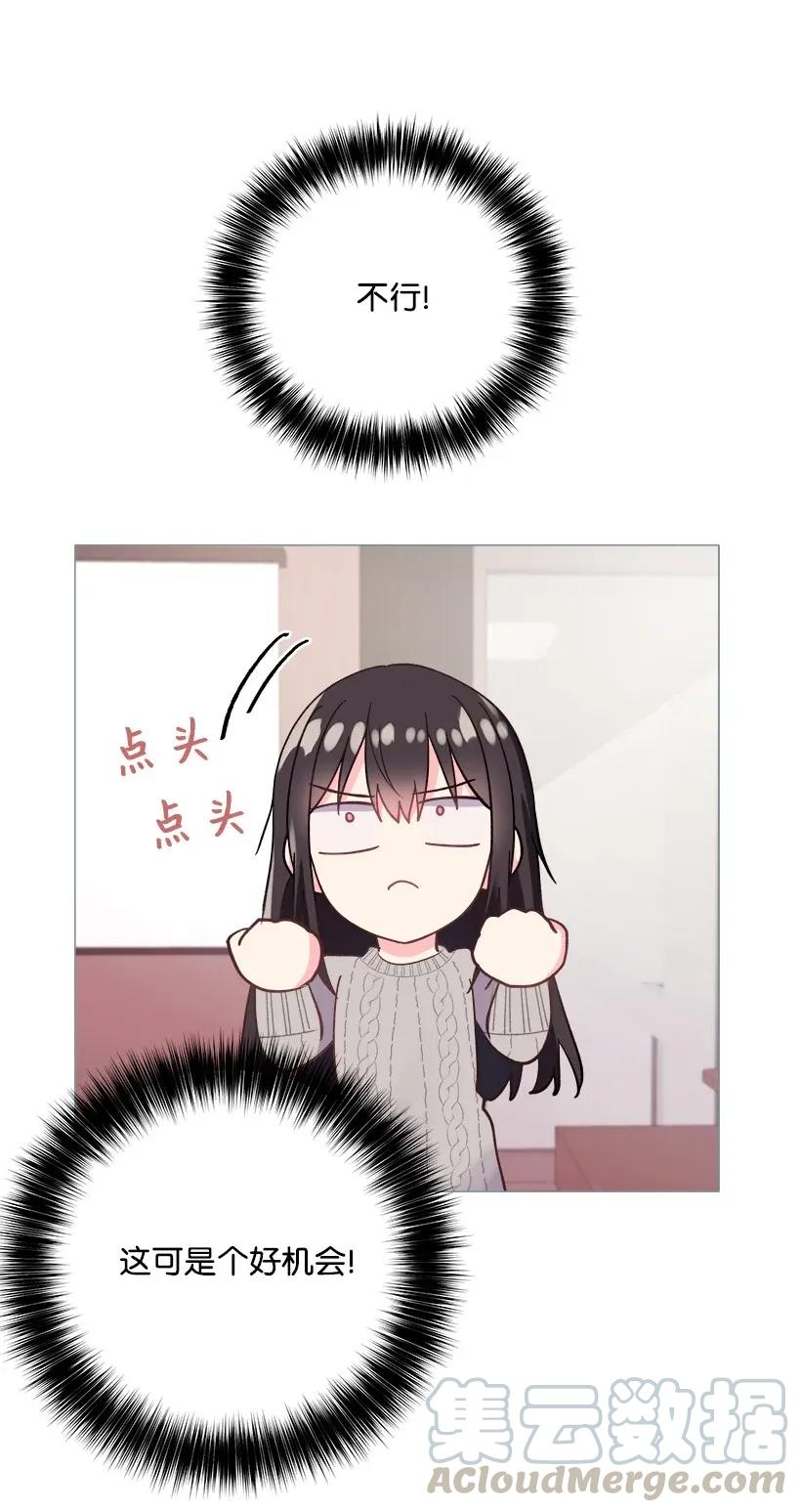 《重生成为白富美的我套路多》05 狠角儿 第21页