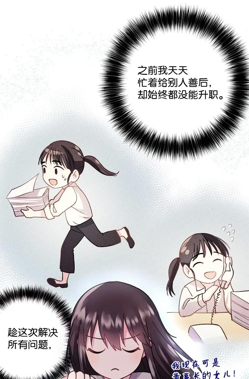 《重生成为白富美的我套路多》05 狠角儿 第22页