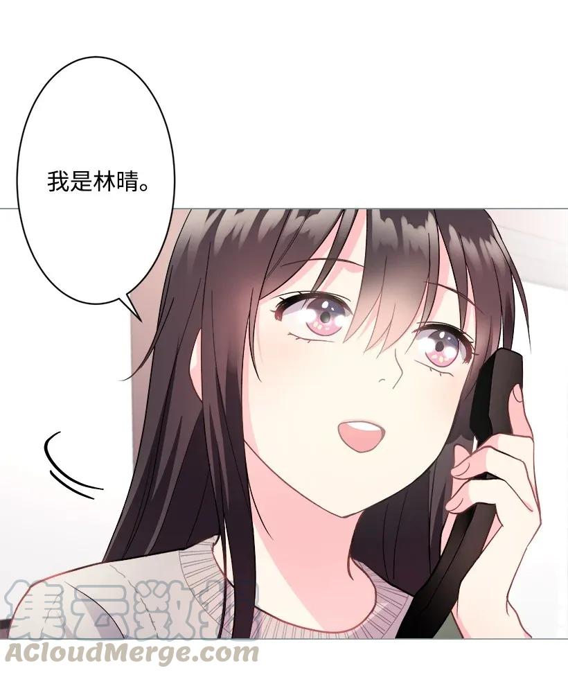 《重生成为白富美的我套路多》05 狠角儿 第25页