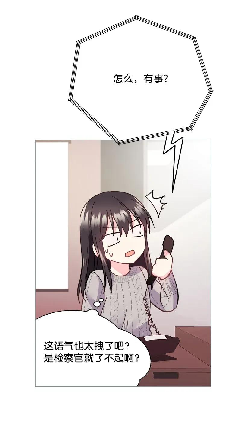 《重生成为白富美的我套路多》05 狠角儿 第26页