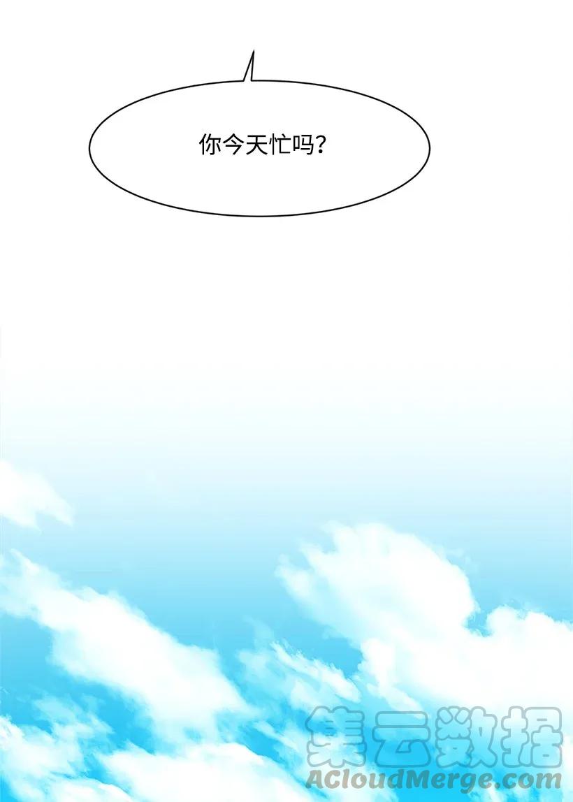 《重生成为白富美的我套路多》05 狠角儿 第29页