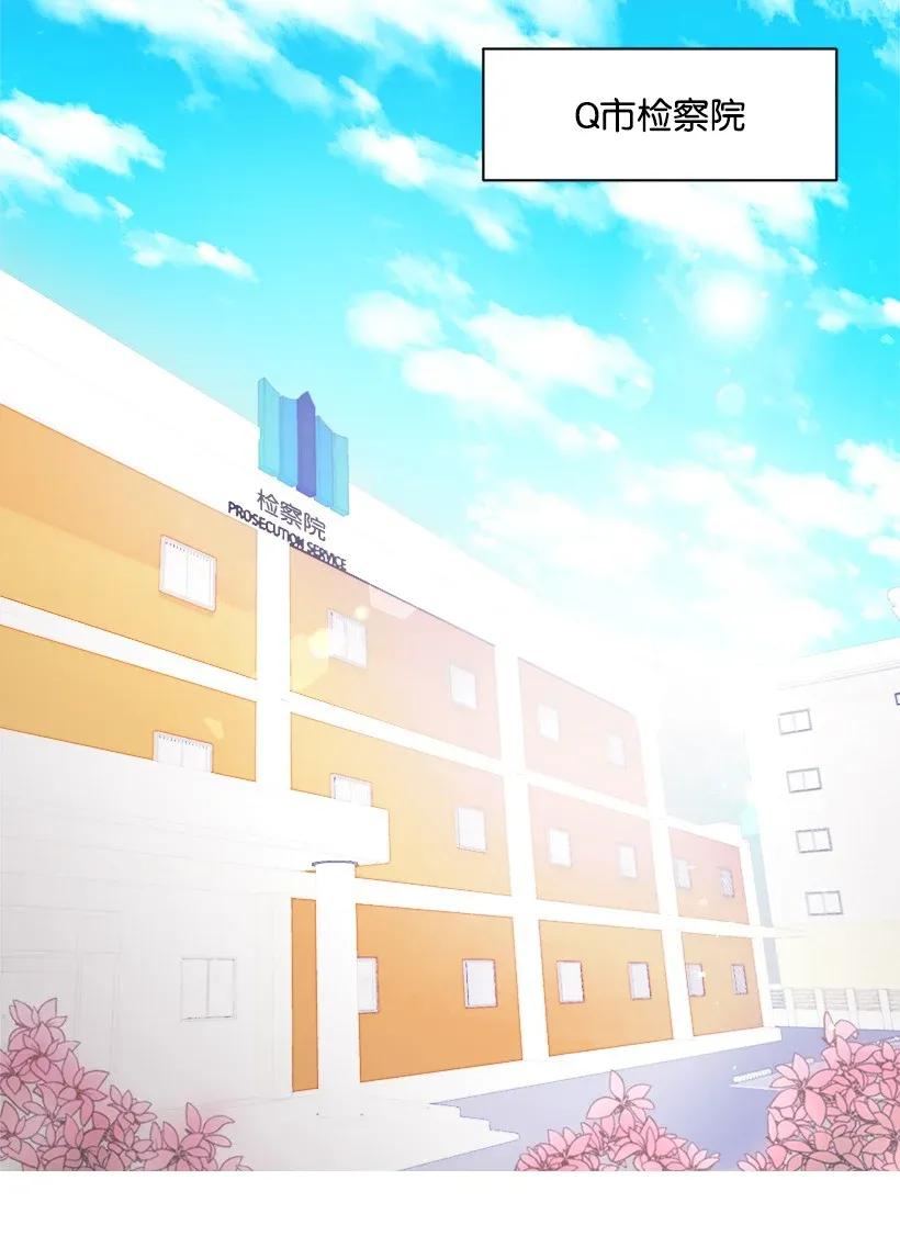 《重生成为白富美的我套路多》05 狠角儿 第30页