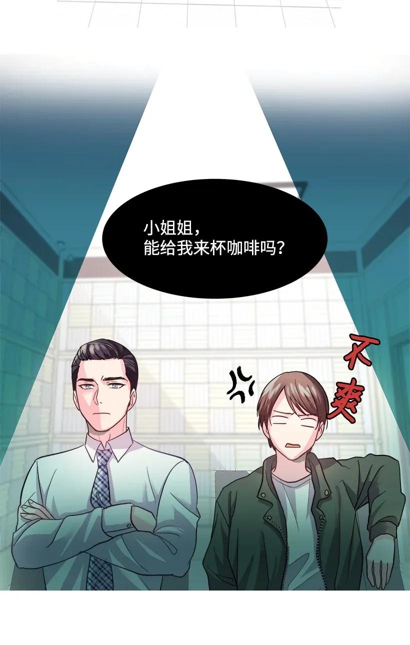 《重生成为白富美的我套路多》05 狠角儿 第32页