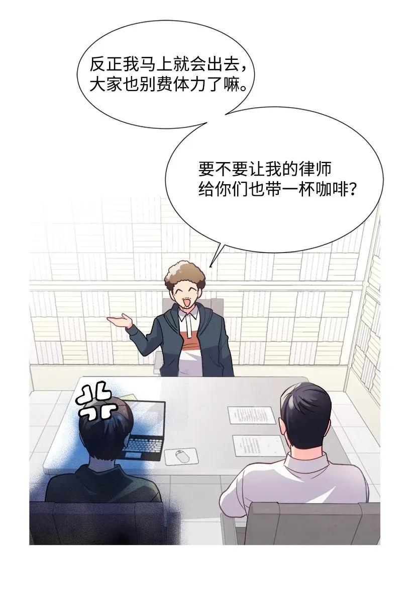 《重生成为白富美的我套路多》05 狠角儿 第34页