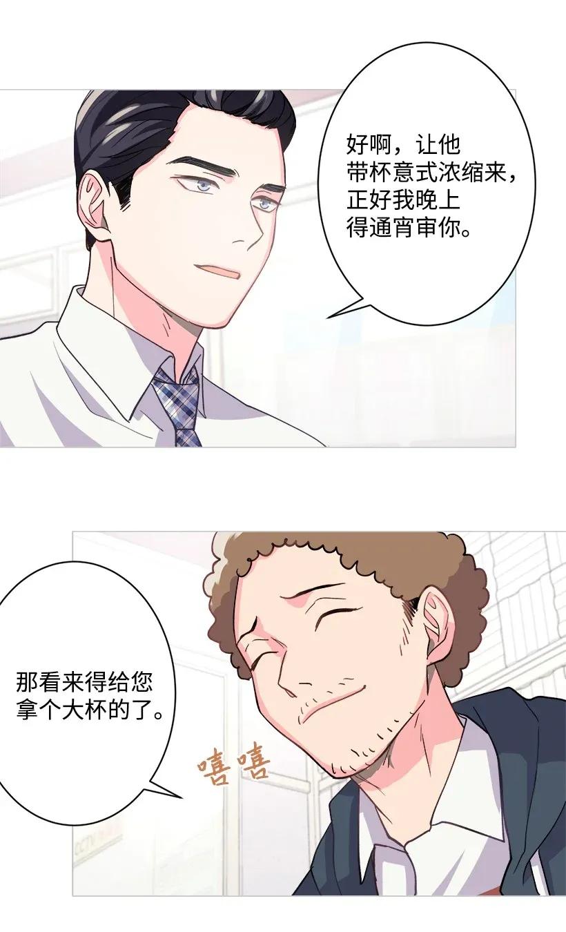 《重生成为白富美的我套路多》05 狠角儿 第35页