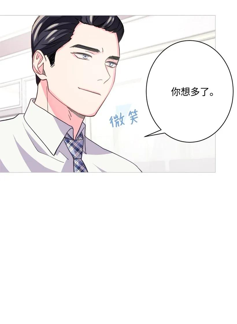 《重生成为白富美的我套路多》05 狠角儿 第36页