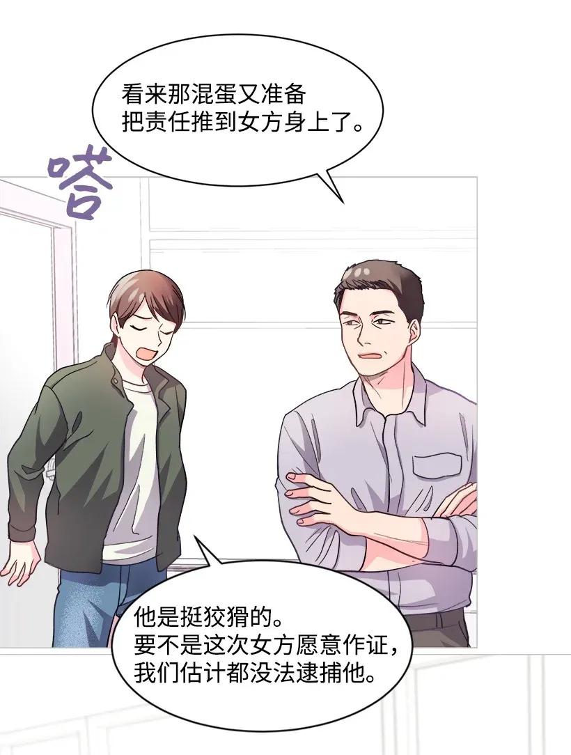 《重生成为白富美的我套路多》05 狠角儿 第38页