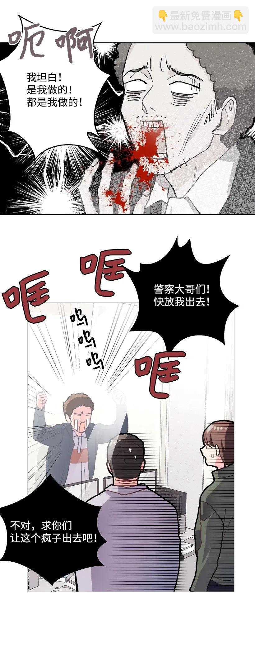 《重生成为白富美的我套路多》05 狠角儿 第42页
