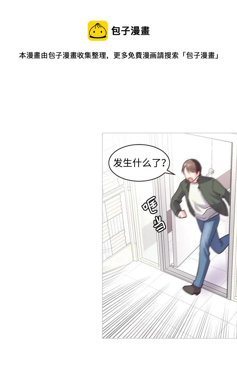 《重生成为白富美的我套路多》05 狠角儿 第43页