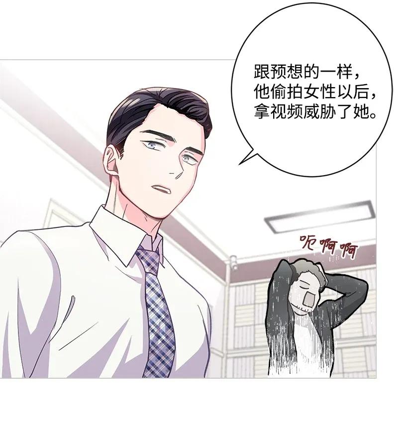 《重生成为白富美的我套路多》05 狠角儿 第44页