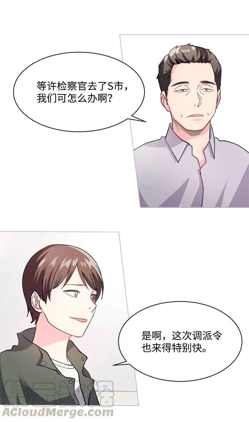 《重生成为白富美的我套路多》05 狠角儿 第49页