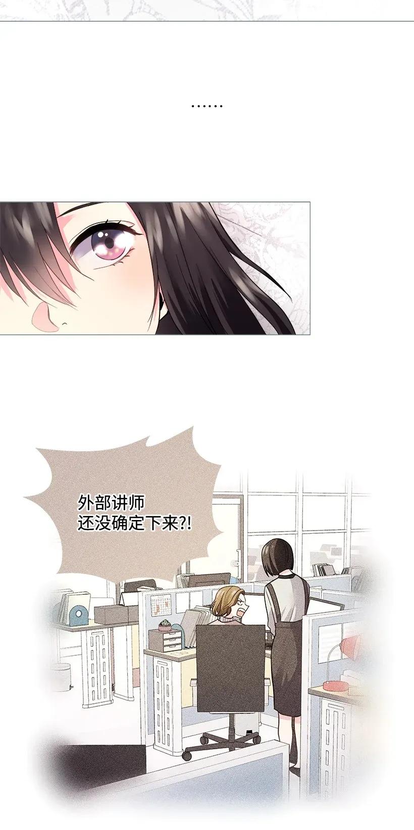 《重生成为白富美的我套路多》05 狠角儿 第4页