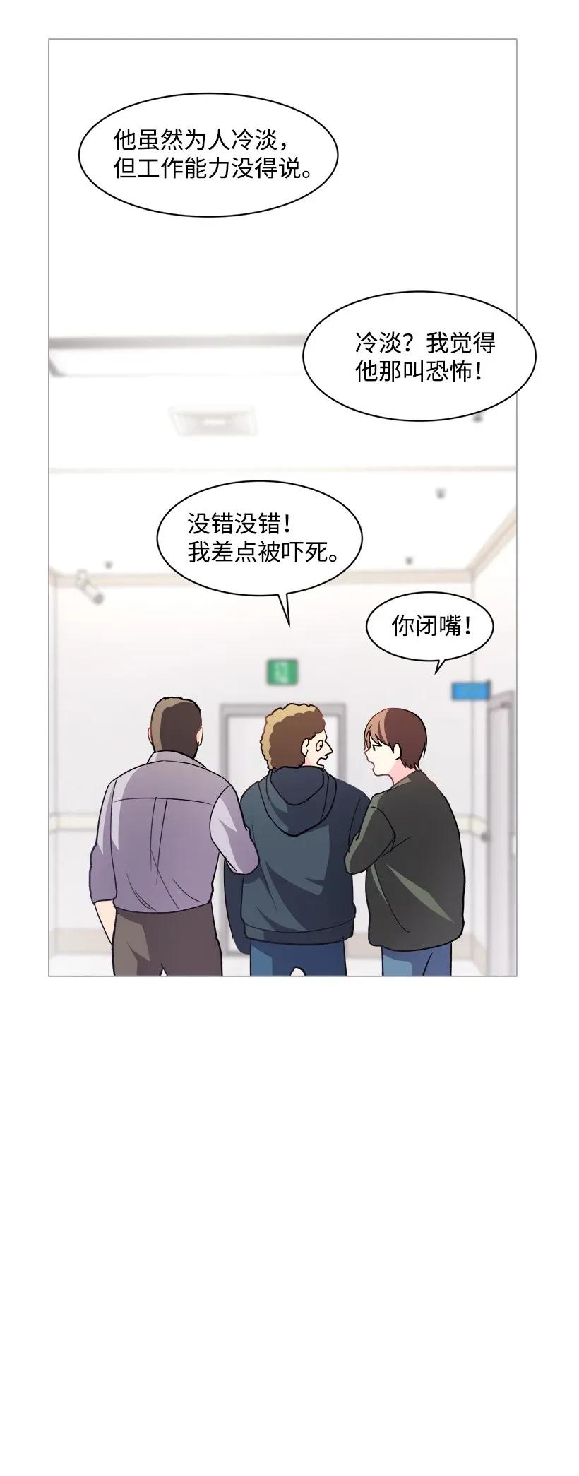 《重生成为白富美的我套路多》05 狠角儿 第50页
