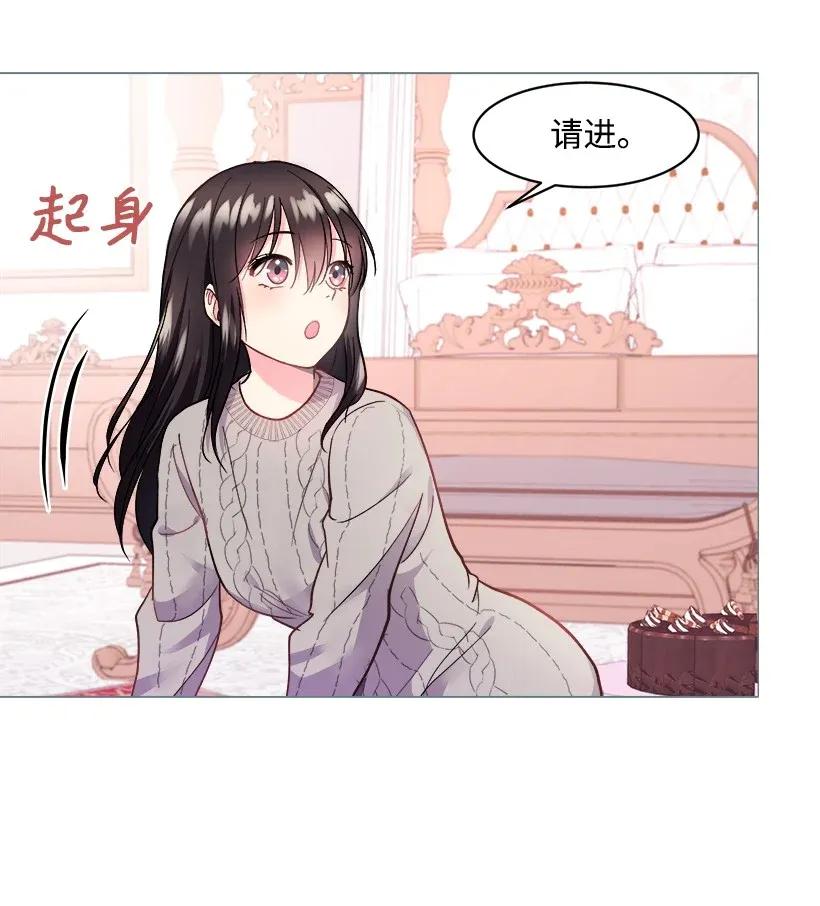 《重生成为白富美的我套路多》05 狠角儿 第7页