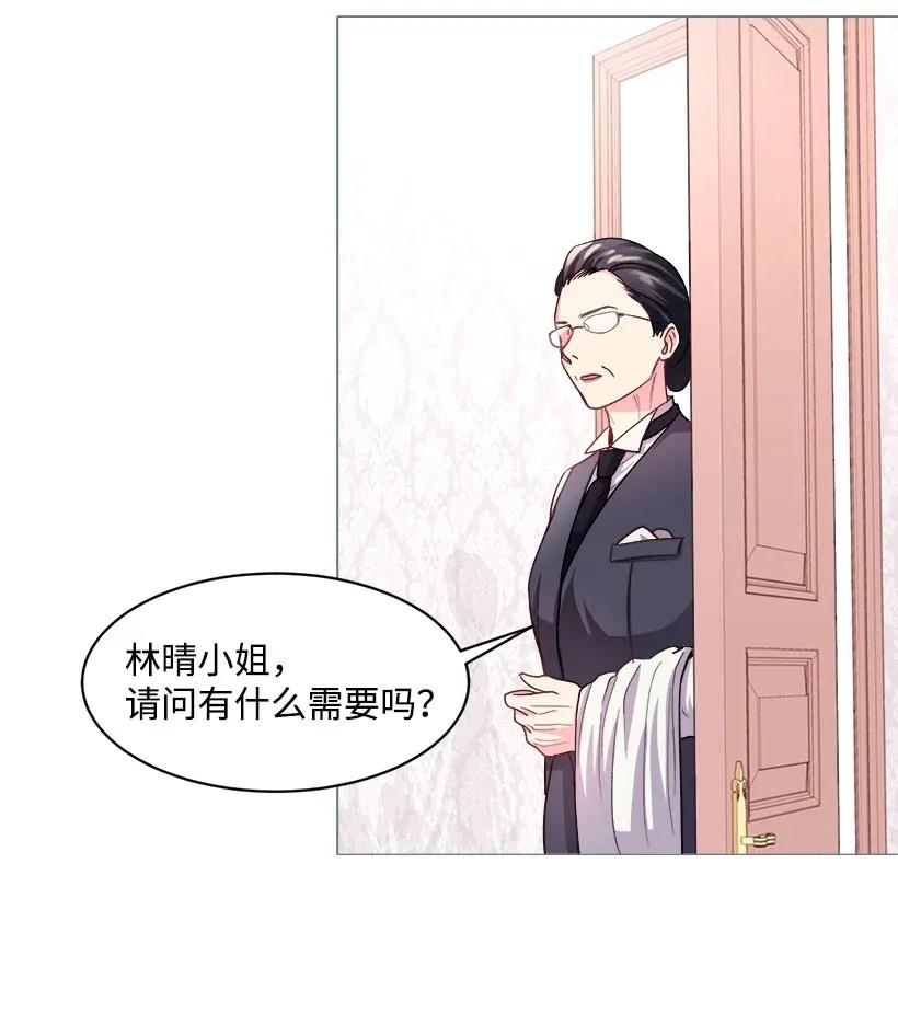 《重生成为白富美的我套路多》05 狠角儿 第8页