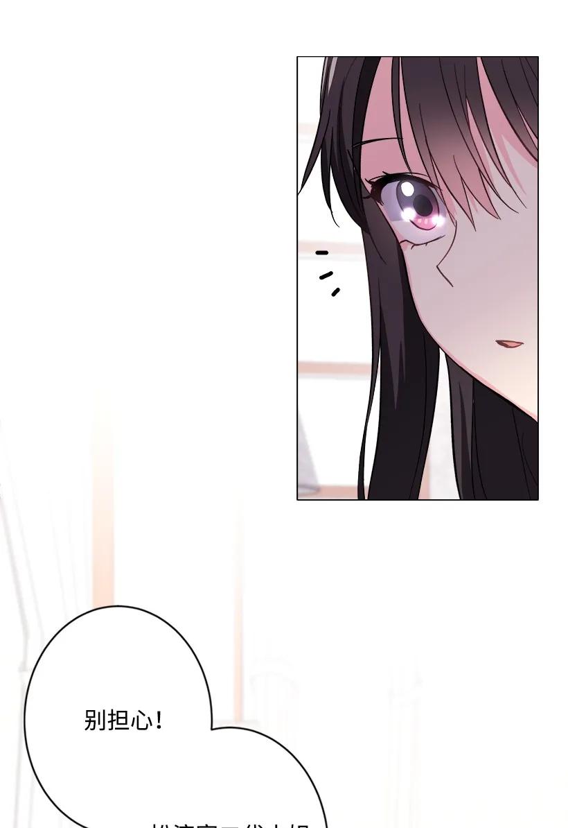 《重生成为白富美的我套路多》09 有眼不识CP 第10页