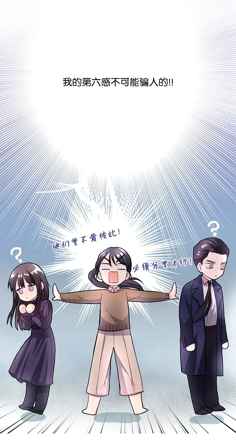 《重生成为白富美的我套路多》09 有眼不识CP 第22页