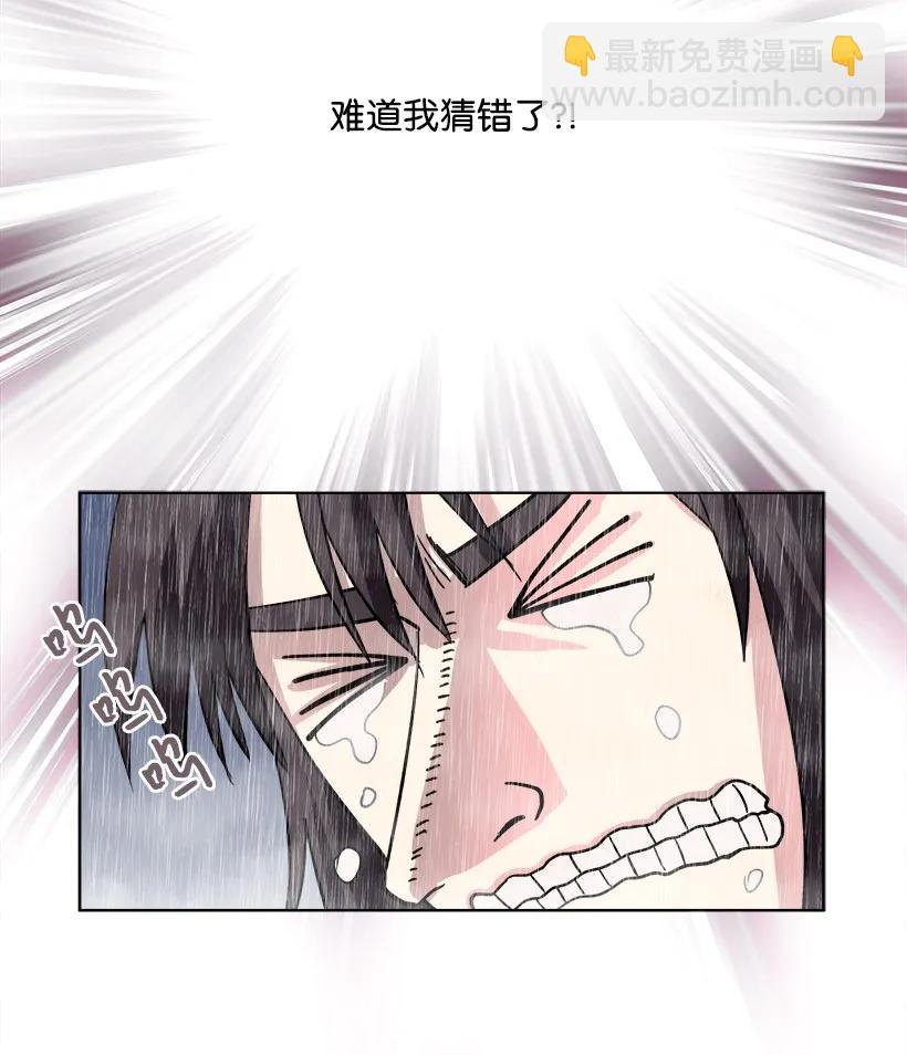 《重生成为白富美的我套路多》09 有眼不识CP 第24页