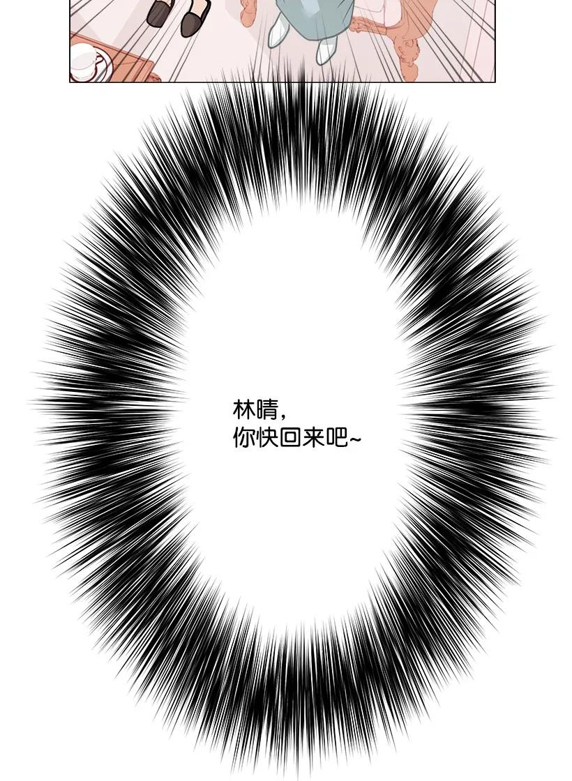 《重生成为白富美的我套路多》09 有眼不识CP 第27页