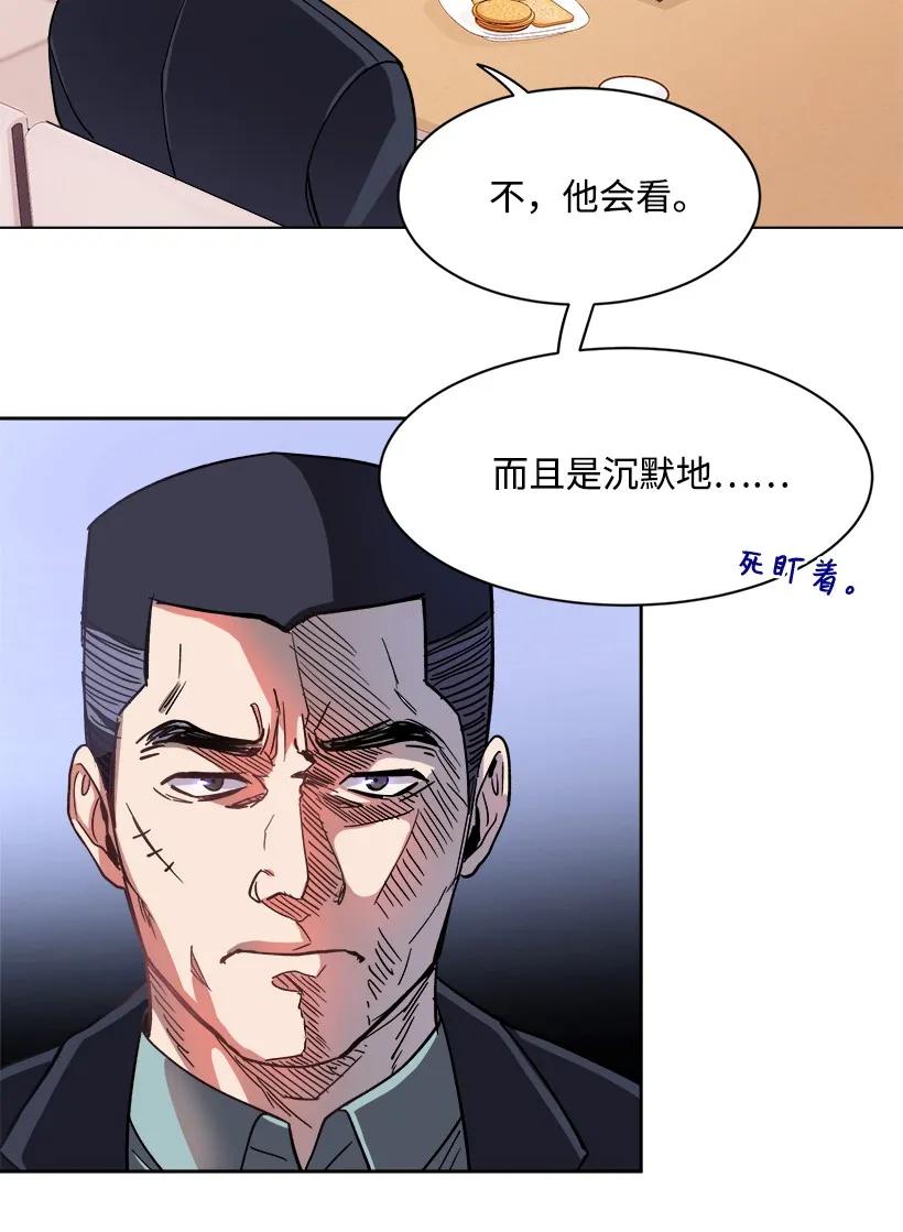 《重生成为白富美的我套路多》09 有眼不识CP 第32页