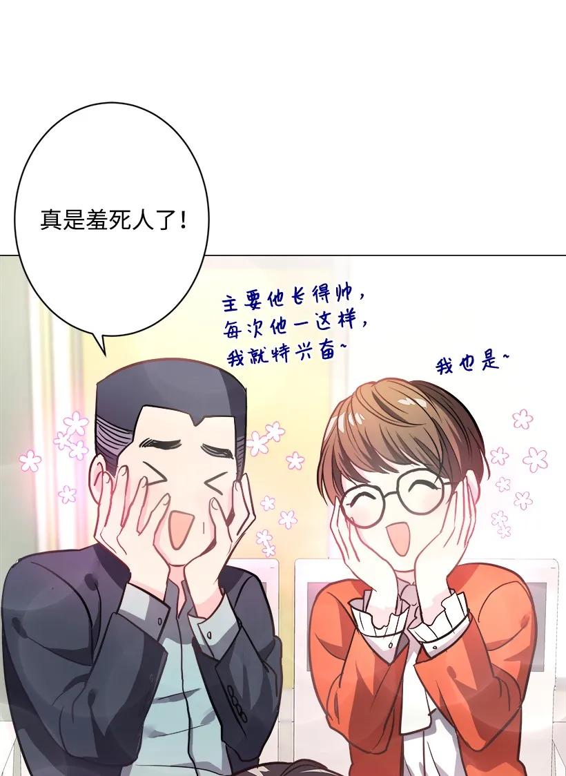 《重生成为白富美的我套路多》09 有眼不识CP 第34页