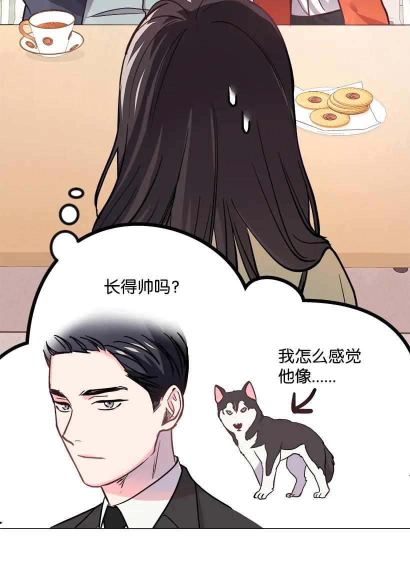 《重生成为白富美的我套路多》09 有眼不识CP 第35页