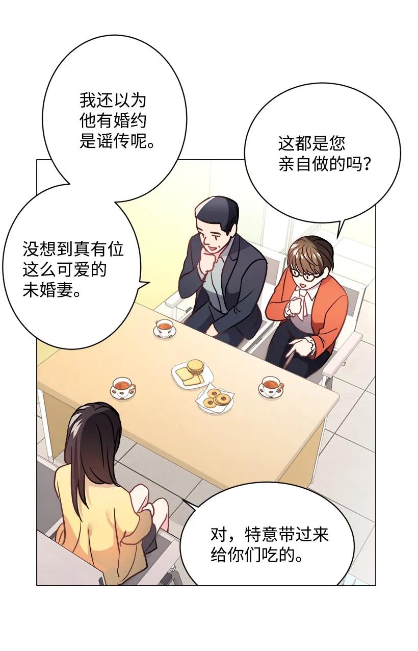 《重生成为白富美的我套路多》09 有眼不识CP 第36页