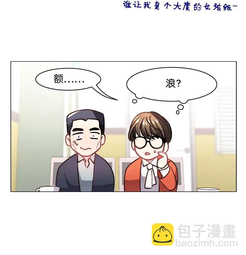 《重生成为白富美的我套路多》09 有眼不识CP 第40页