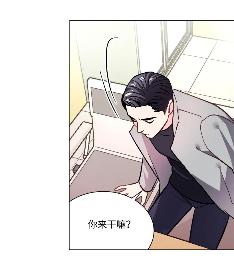 《重生成为白富美的我套路多》09 有眼不识CP 第44页