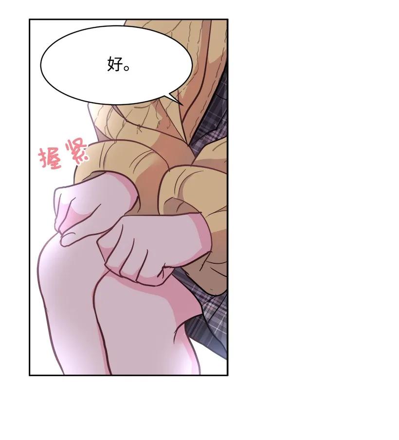 《重生成为白富美的我套路多》09 有眼不识CP 第50页