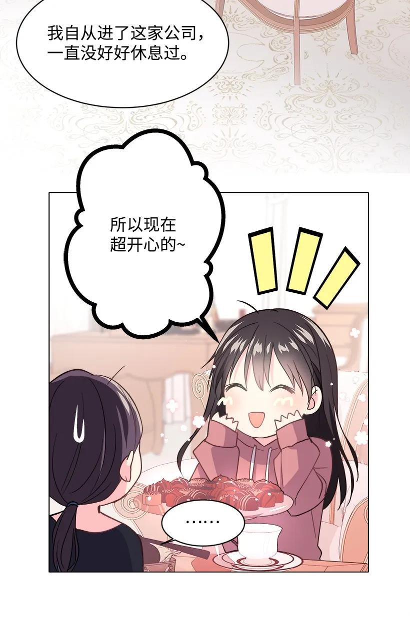 《重生成为白富美的我套路多》09 有眼不识CP 第6页