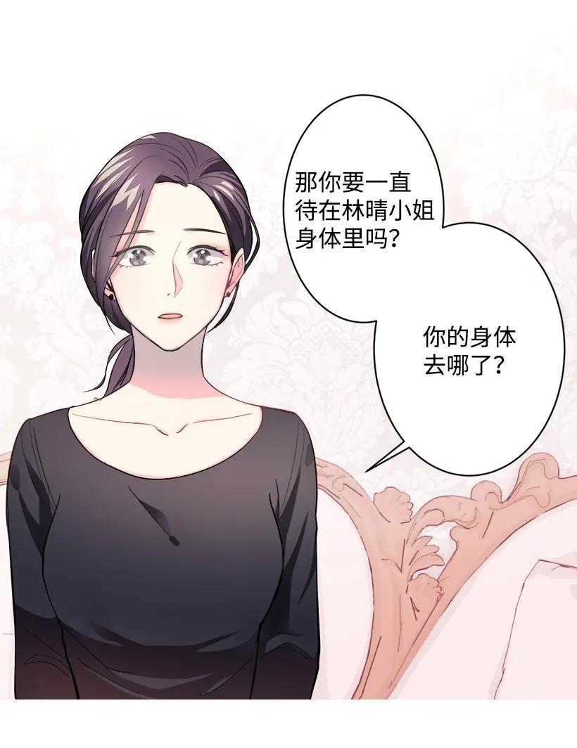 《重生成为白富美的我套路多》09 有眼不识CP 第7页