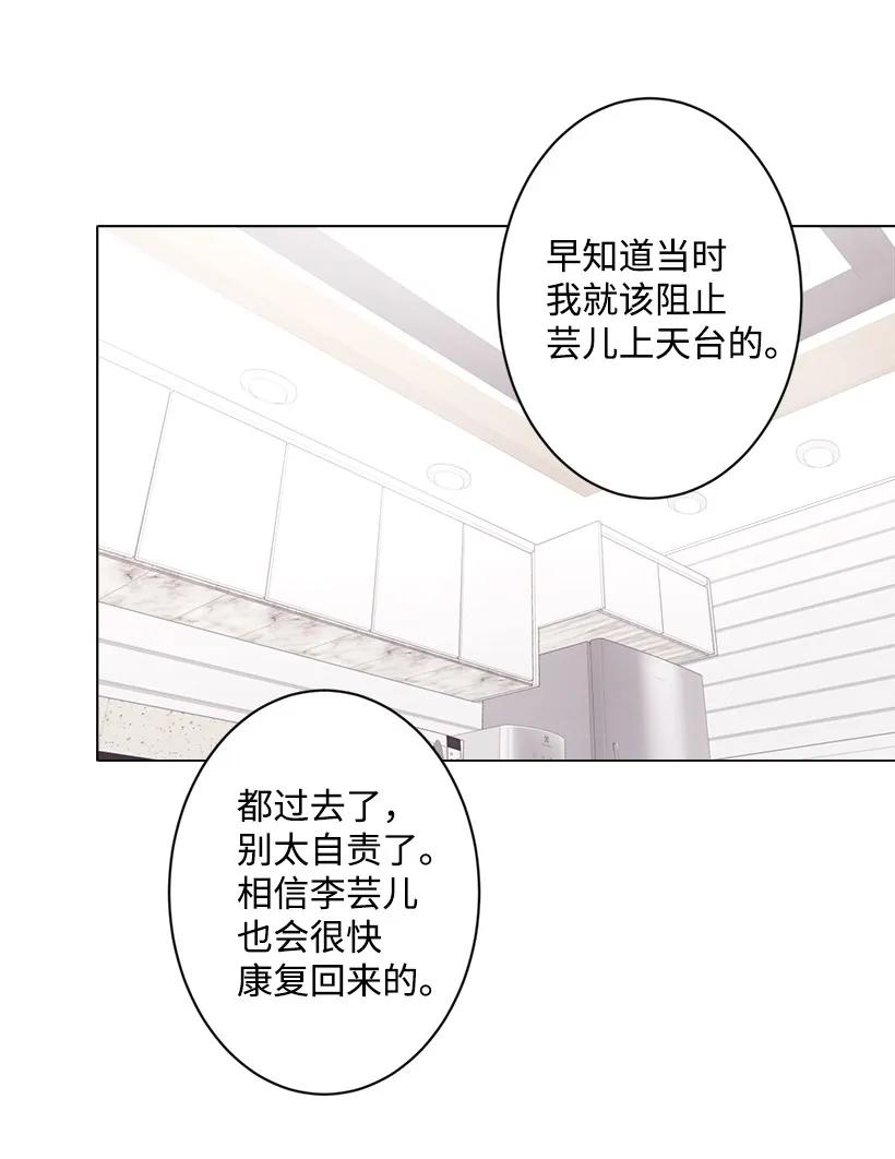 《重生成为白富美的我套路多》08 其实我是…… 第10页